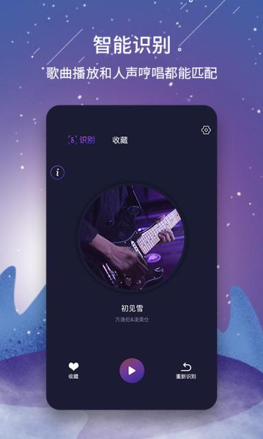 视频听歌识曲APP