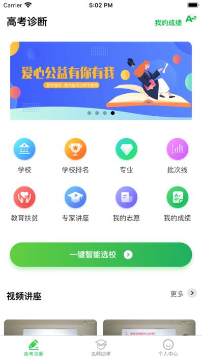 贵学宝app