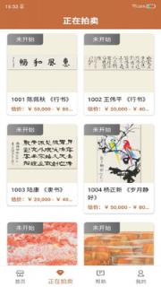朵云轩网拍
