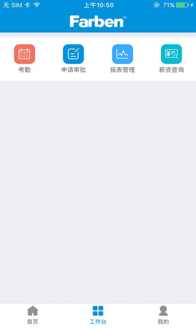 法本通app下载安装