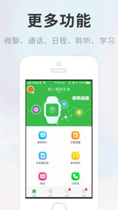 淘气贝贝app
