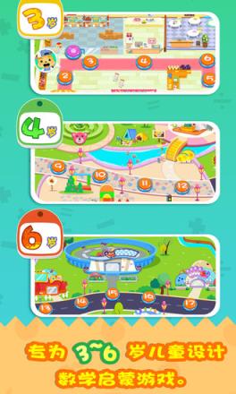 麦田数学宝宝数字算术