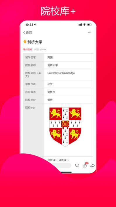 UU艺术留学app