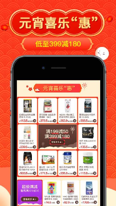 波奇宠物商城手机版