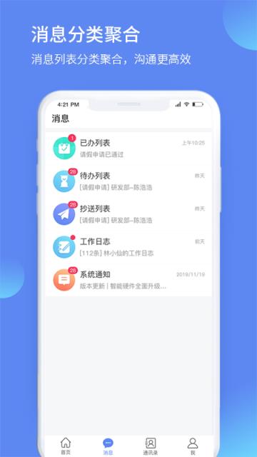 掌上建工app