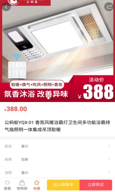 淘蚁客商城(家居购物)