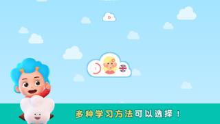 东东龙少儿学英语