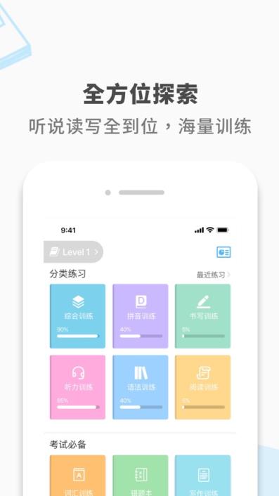 SPKChinese app