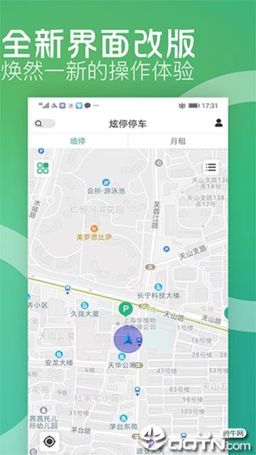 炫停车app