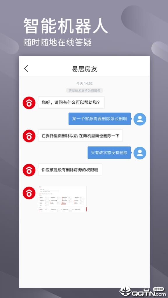易居房友经纪app