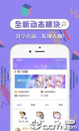 炫舞时代助手app