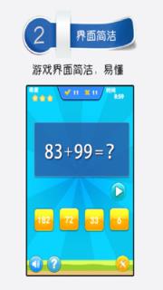 少儿趣味数学题