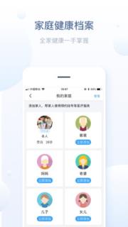 徐州健康通app