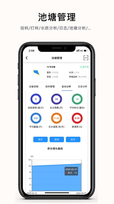 数字渔场app