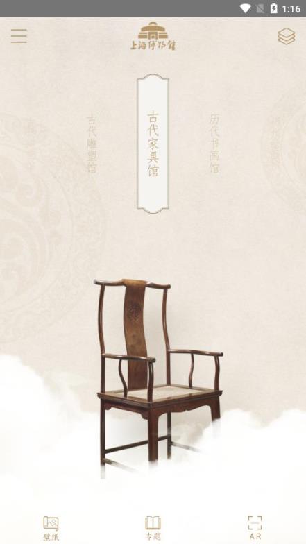 上海博物馆app