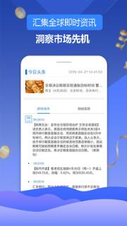 普罗汇外汇app