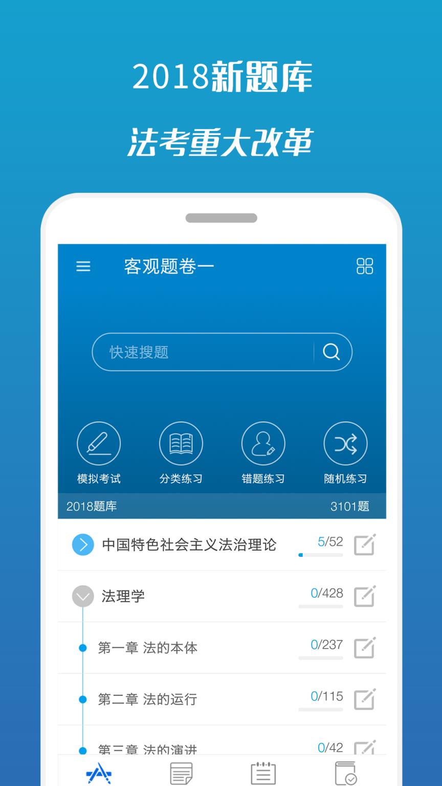 2021司法考试宝典app
