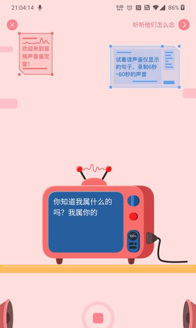 音桃app语音游戏交友软件
