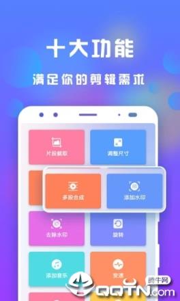 接招小视频剪辑app