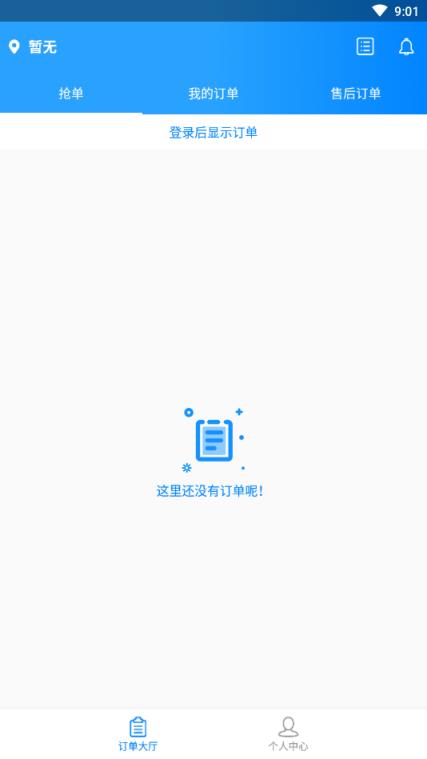 亿安装(汽车维修接单)