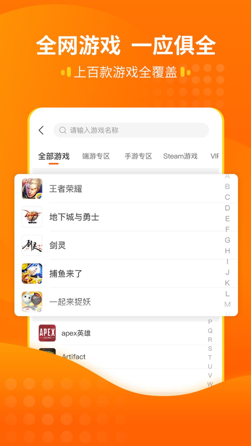 嘟嘟租号app
