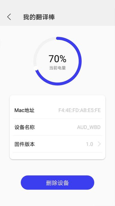 译交流app(翻译助手)