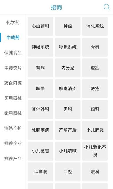 药源网app