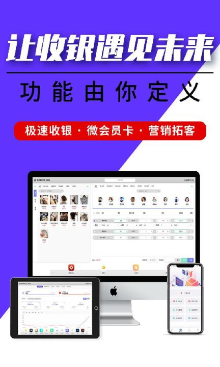 客聚集app