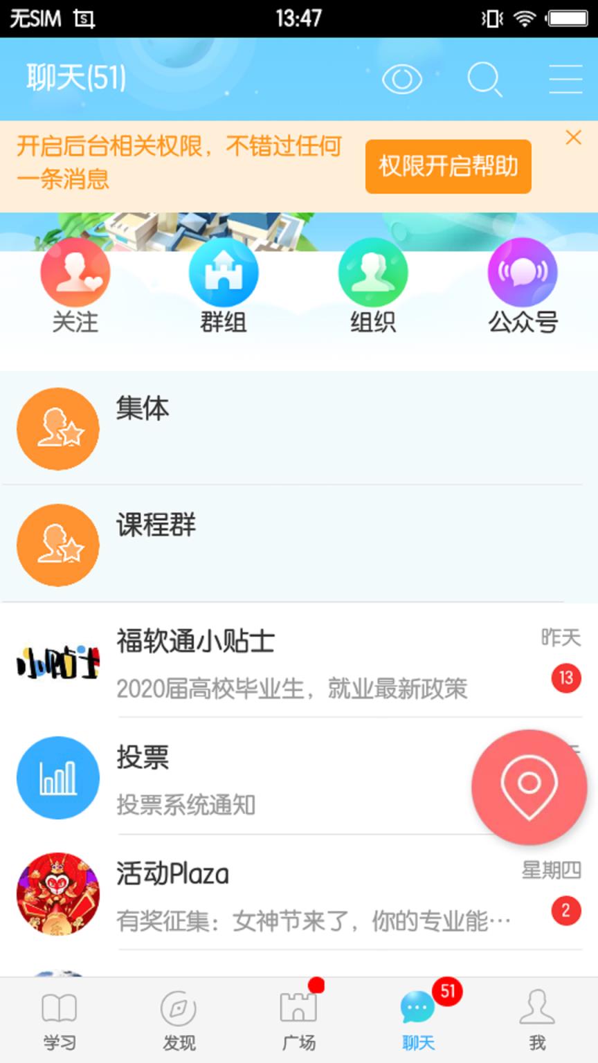 福软通app
