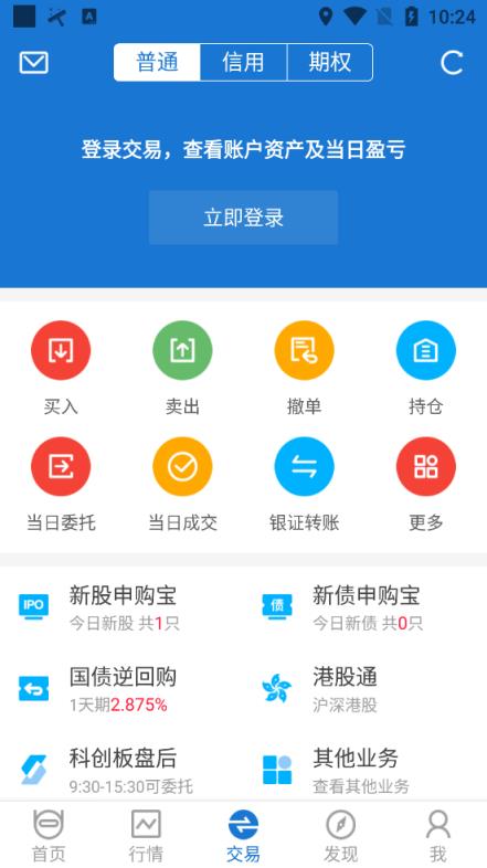长江e号长江证券app