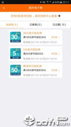 加油广东app免费