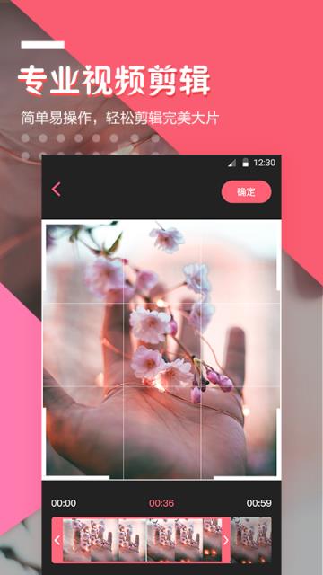 快易视频剪辑app
