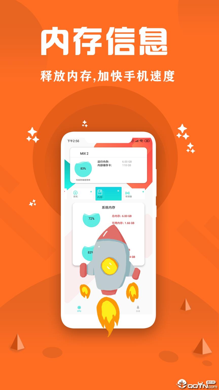 CPU监控大师app