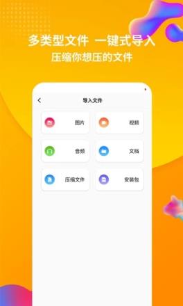 rar解压缩app
