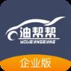 油帮帮企业版app