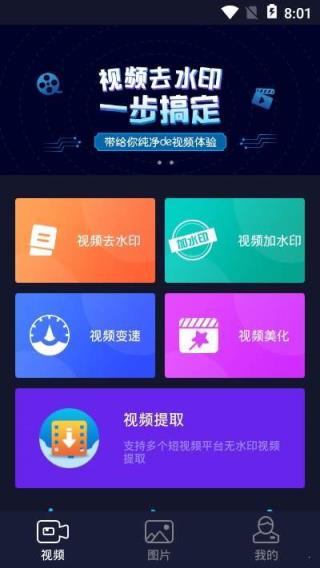 一秒去水印ps大师app