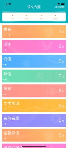 华乐思中考扫雷系统