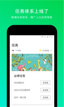 孩宝学院app