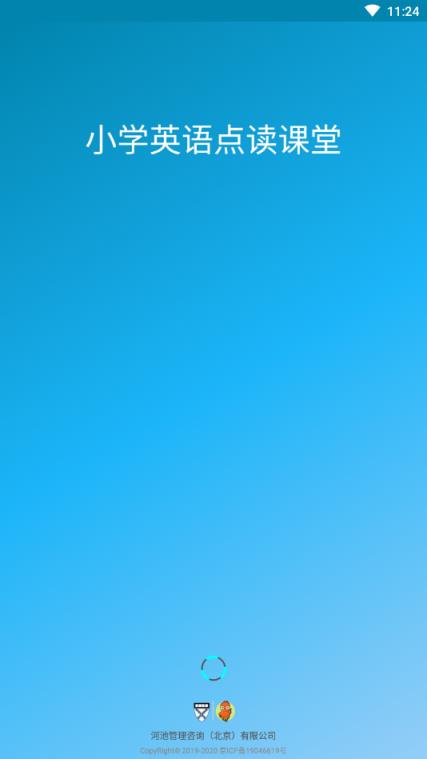 小学英语点读课堂三年级上册app