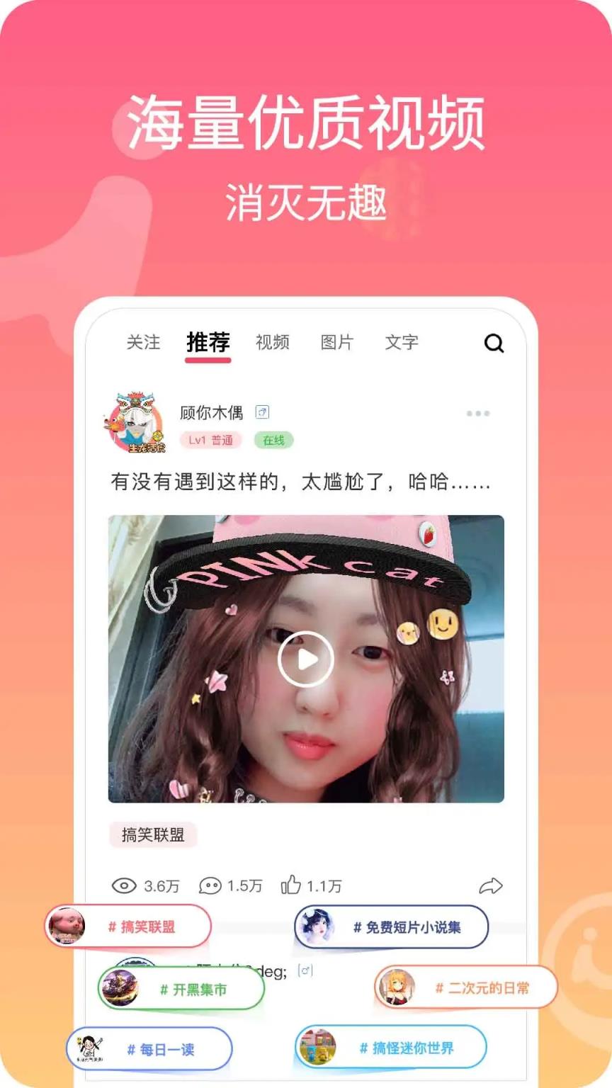 混圈app兴趣社交平台
