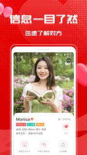 知心再婚相亲交友