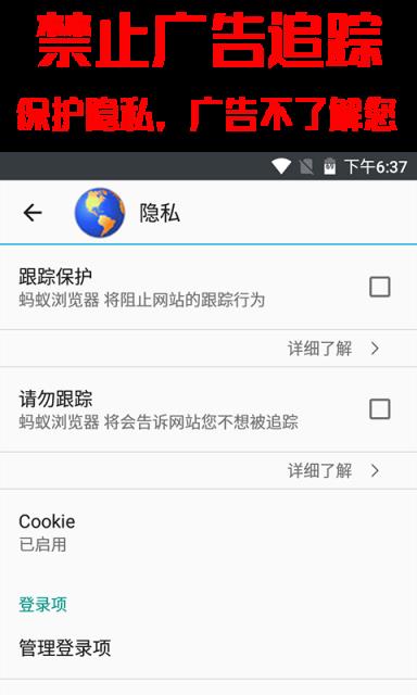 蚂蚁手机浏览器
