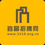 宜昌招聘网