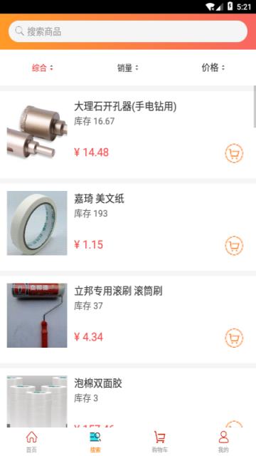 富利集采商城app