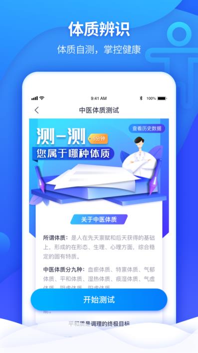南开京东互联网医院app