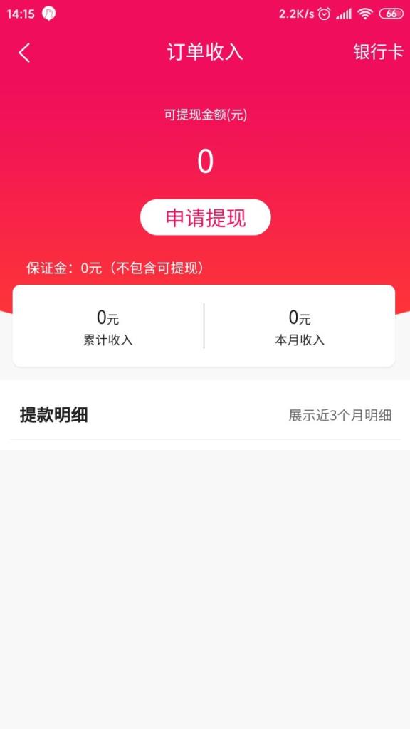 家太太app
