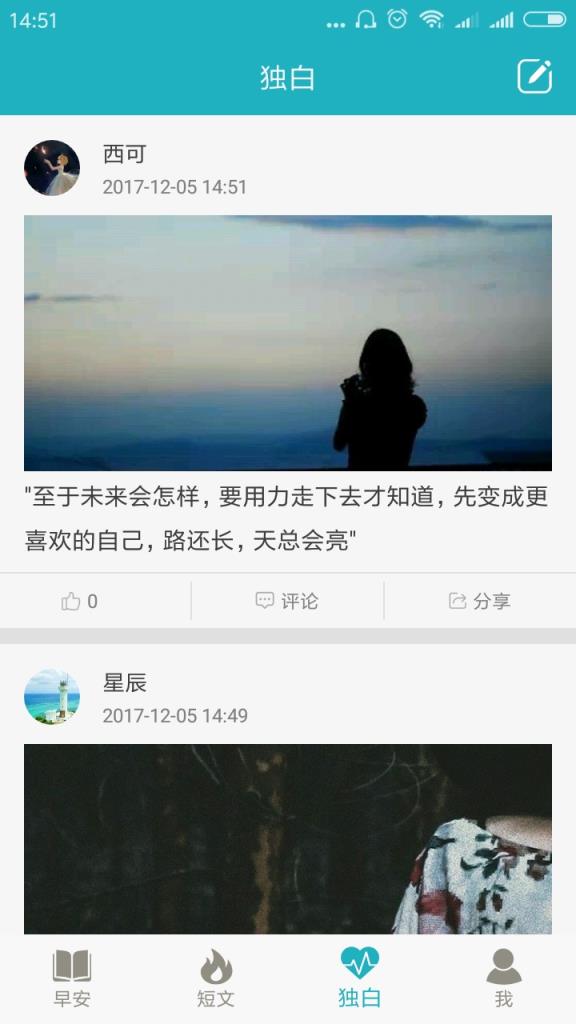 励志图文app