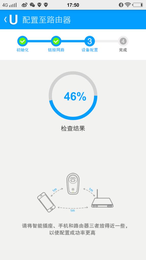 憨豆智能插座app