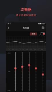 FiiO Control app
