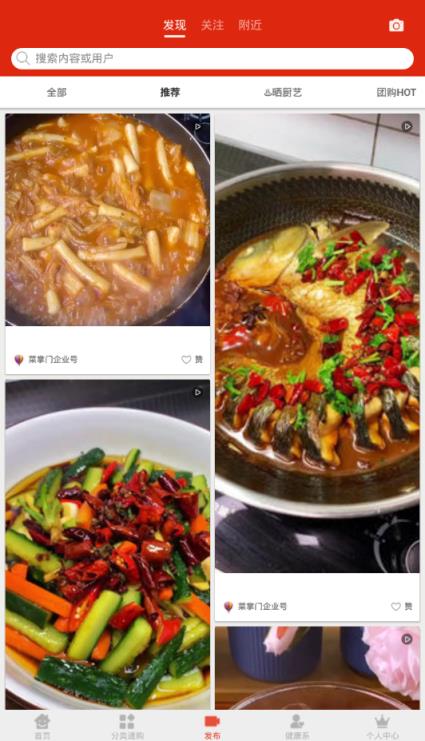 菜掌门
